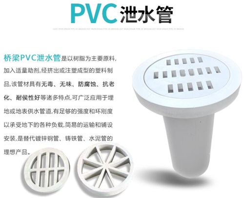 甘肃pvc泄水管厂家性能参数及规格尺寸